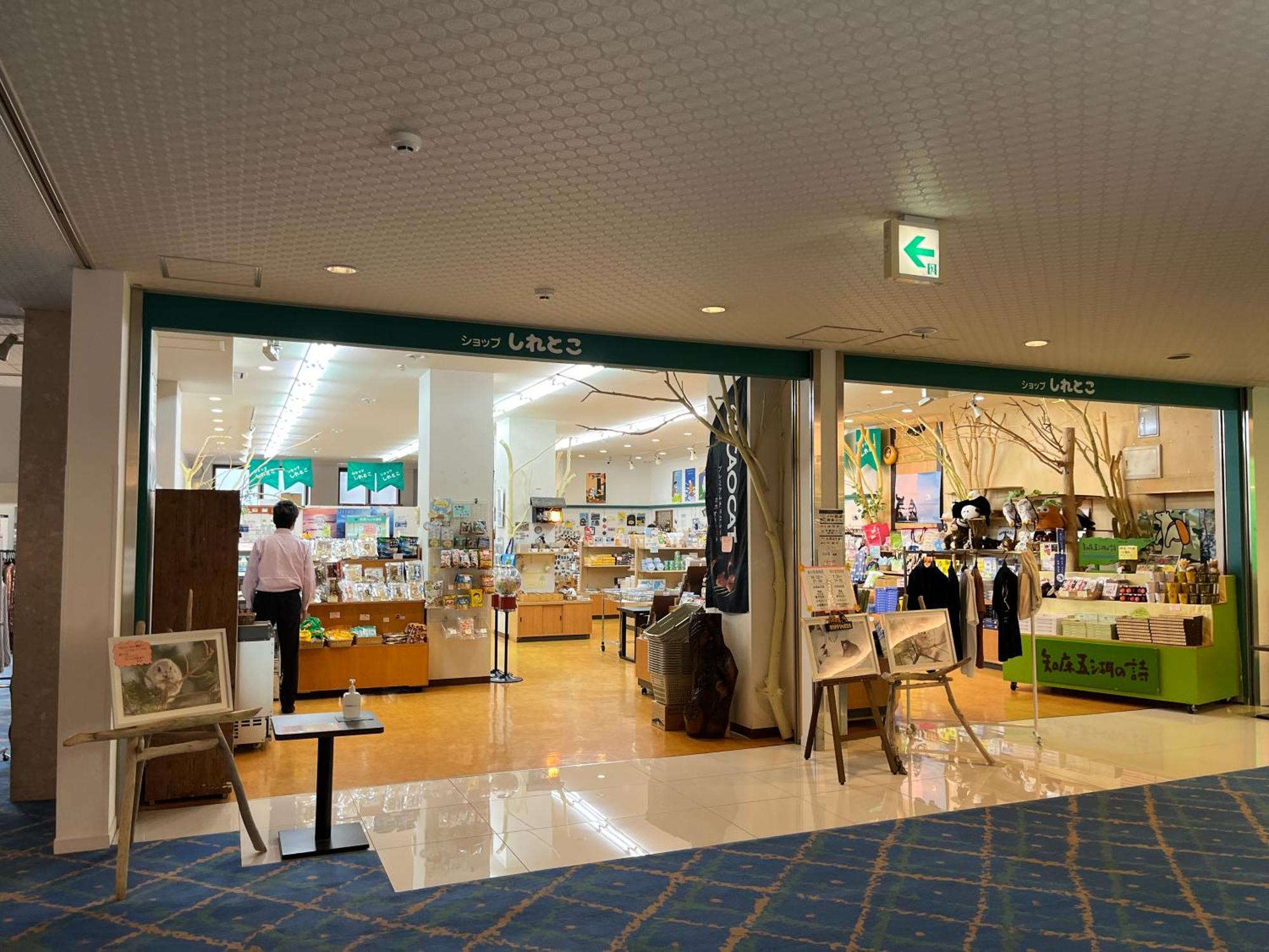 Hotel Shiretoko Сярі Екстер'єр фото